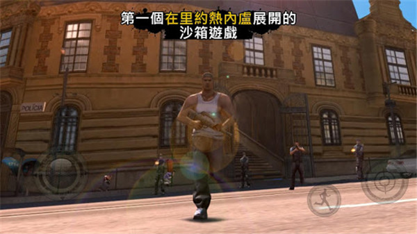 里约热内卢圣徒之城中文版截图4