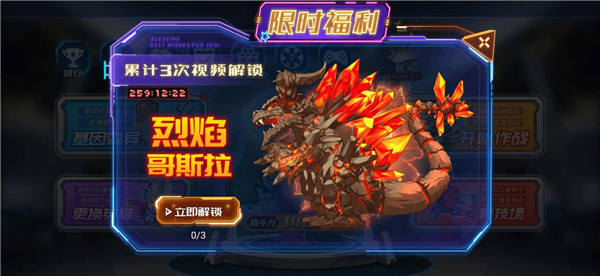 凹凸曼打怪兽游戏截图3