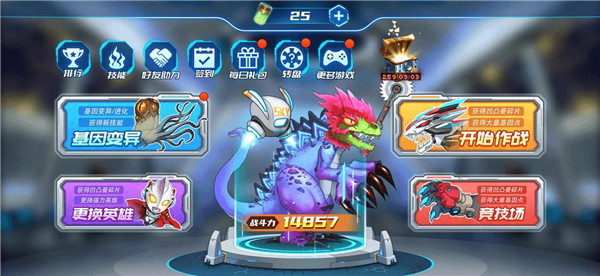 凹凸曼打怪兽游戏截图4