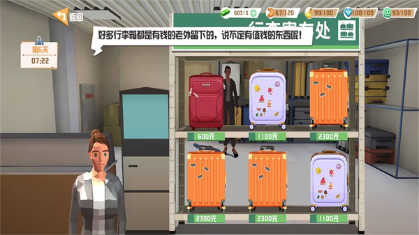 倒卖模拟器手机版最新版本截图1