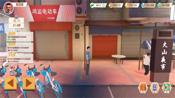 倒卖模拟器手机版最新版本截图3