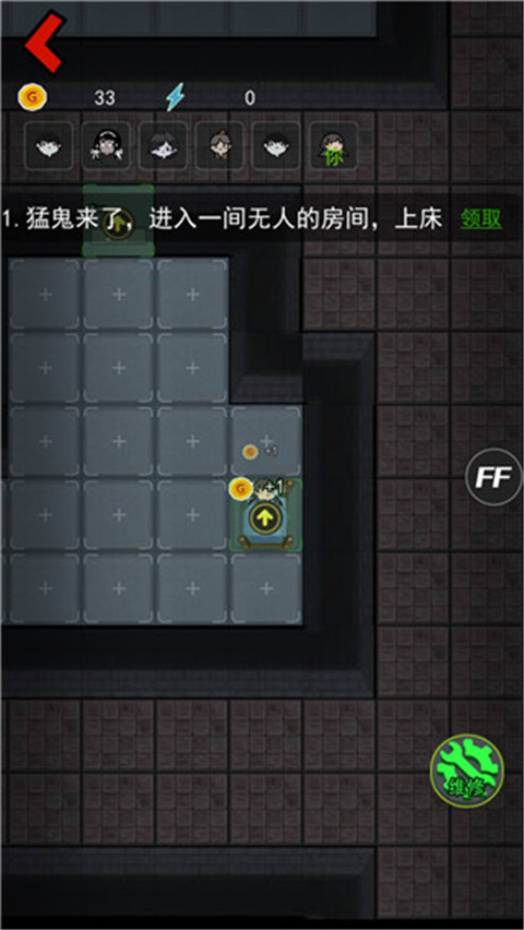 猛鬼宿舍联机版真人版截图3