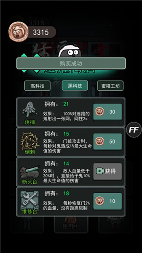 猛鬼宿舍联机版真人版截图4