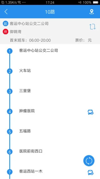 汴梁通App官方最新版截图1