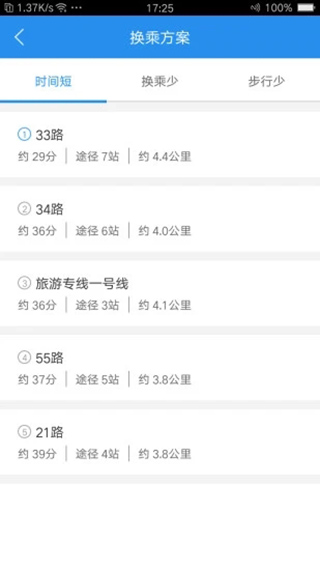 汴梁通App官方最新版截图3