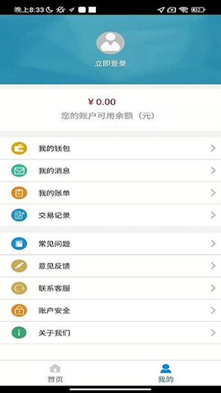 汴梁通App官方最新版截图4