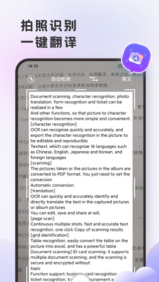 英语翻译官APP截图3