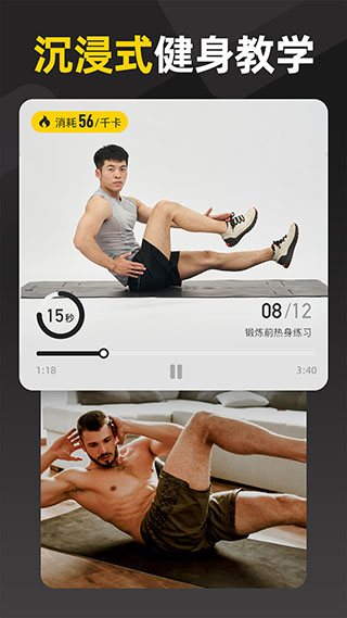 硬汗健身app2025最新版截图4