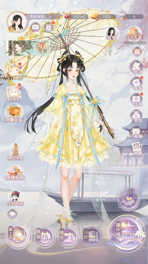万世镜