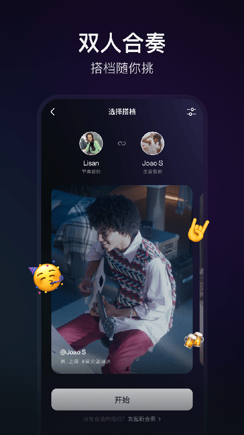 拿火+App截图2