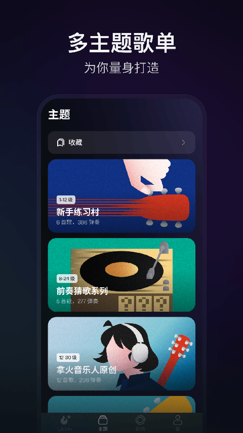 拿火+App截图3