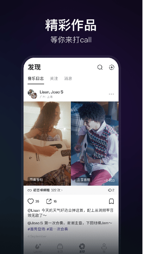 拿火+App截图4