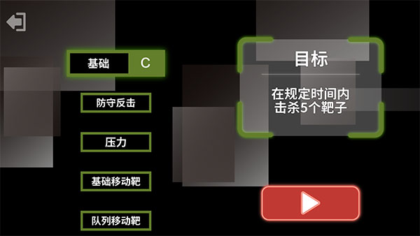 射击训练营游戏最新版截图4