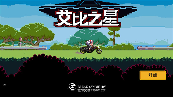 艾比之星最新版截图1
