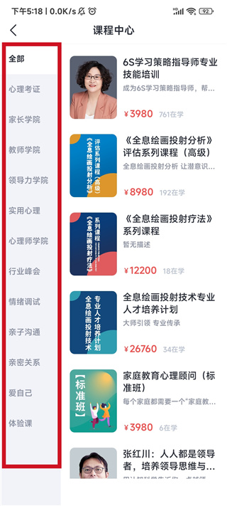 和计划心理官方版