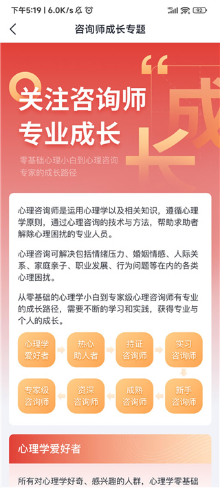 和计划心理官方版