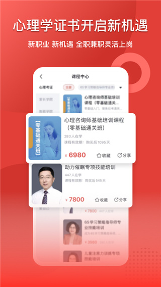 和计划心理官方版截图4