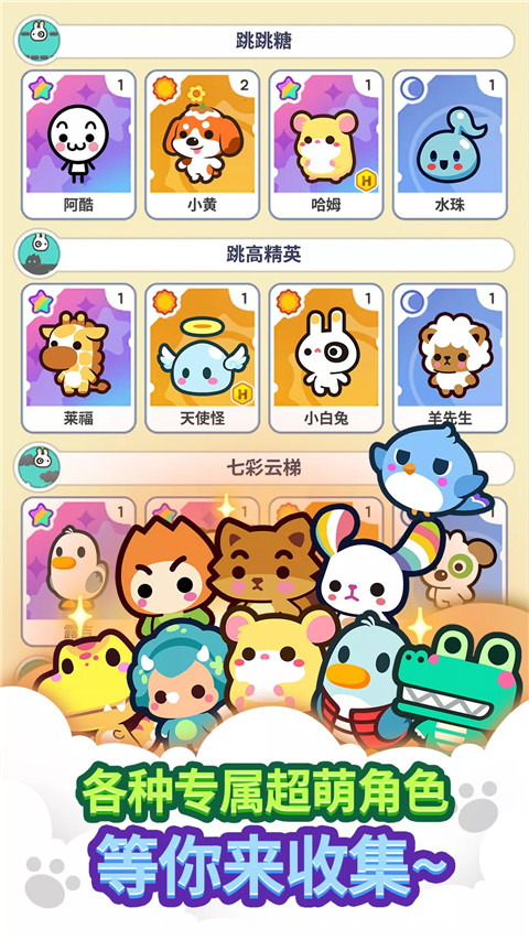 迷你迷你游戏乐园官方最新版截图3