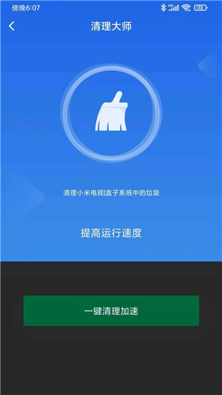 小米电视助手app官方版截图5