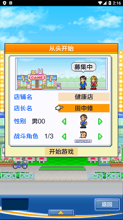 游戏中心俱乐部汉化版截图3