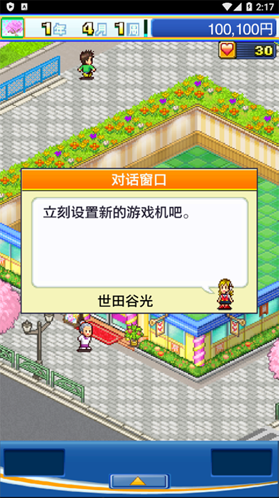 游戏中心俱乐部汉化版截图5