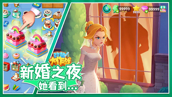 改装大作战手游截图1