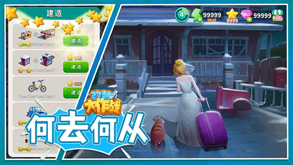 改装大作战手游截图3