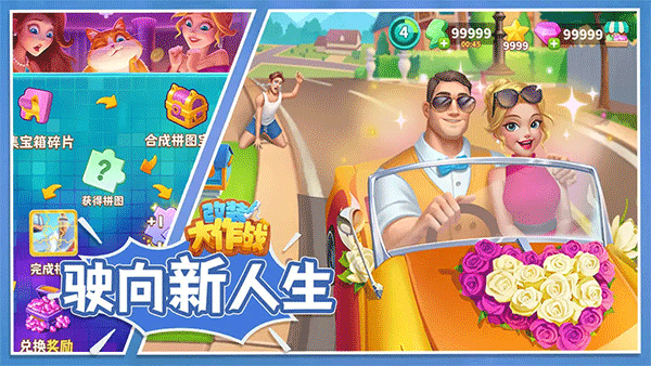 改装大作战手游截图5