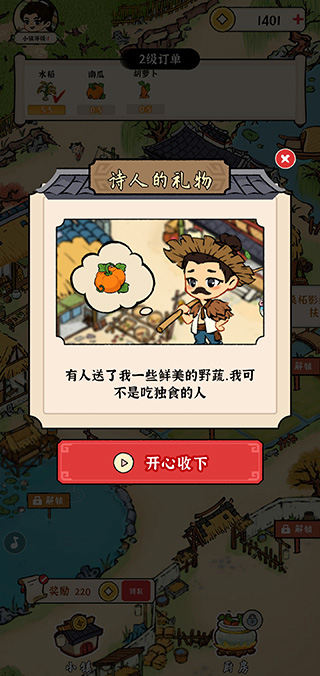 我的幸福生活游戏红包版