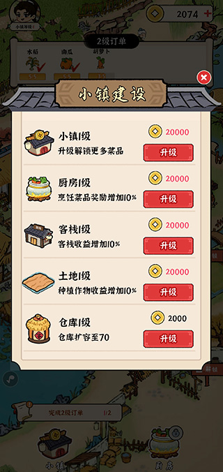 我的幸福生活游戏红包版截图1