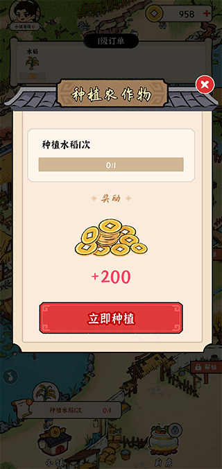 我的幸福生活游戏红包版截图2