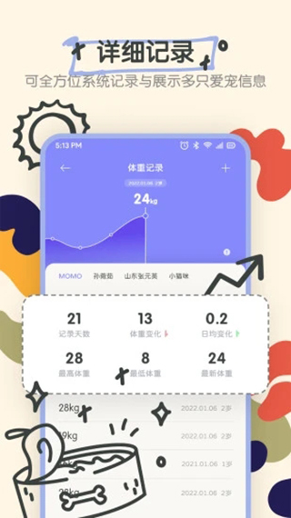 宠物语音翻译器免费版截图1