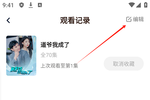 来看短剧App