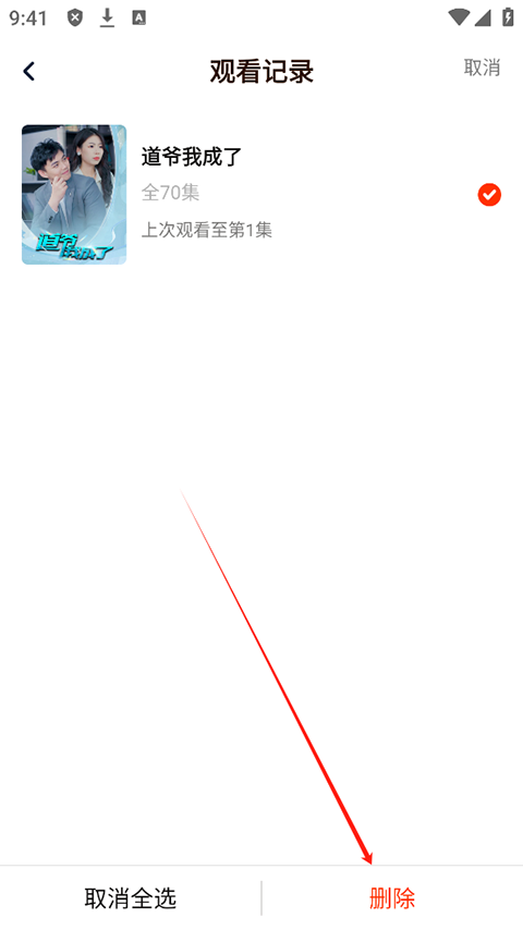 来看短剧App