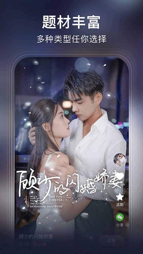 来看短剧App截图3