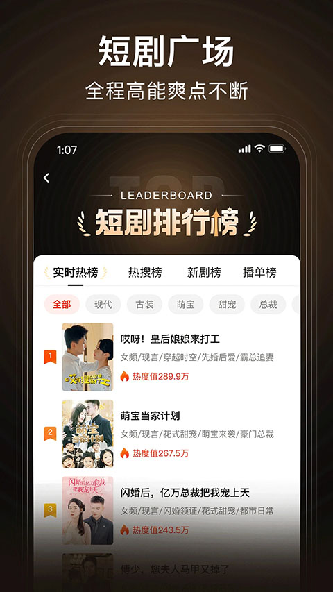 来看短剧App截图5