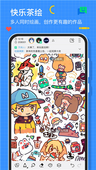 画世界App绘画软件截图1