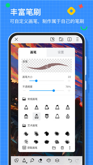 画世界App绘画软件截图2
