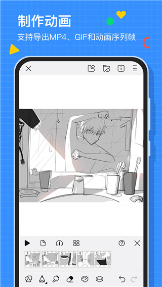 画世界App绘画软件截图4