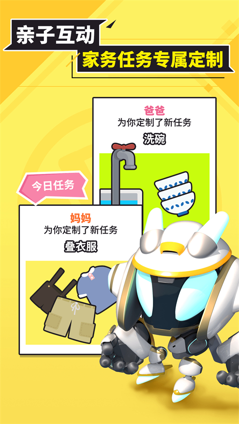 兜兜龙同步学官方版截图2