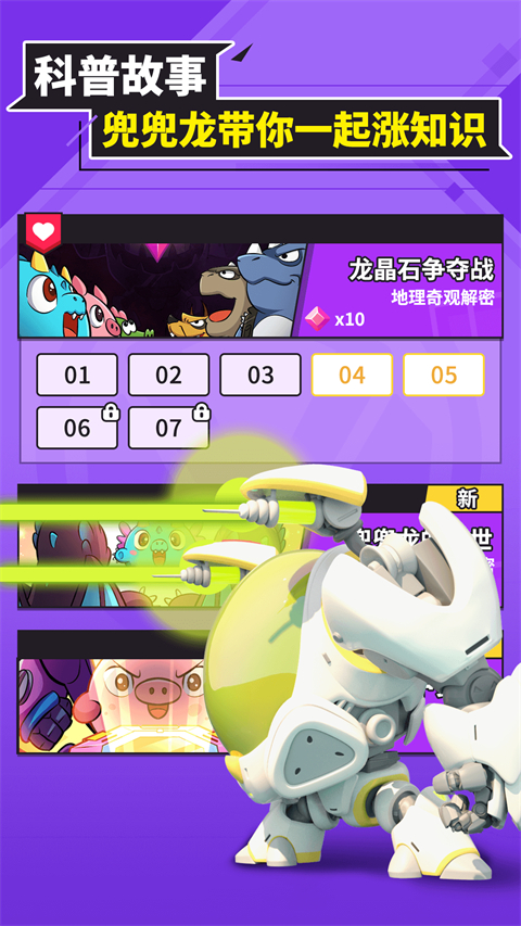 兜兜龙同步学官方版截图4