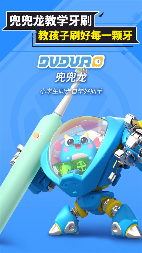 兜兜龙同步学官方版截图5