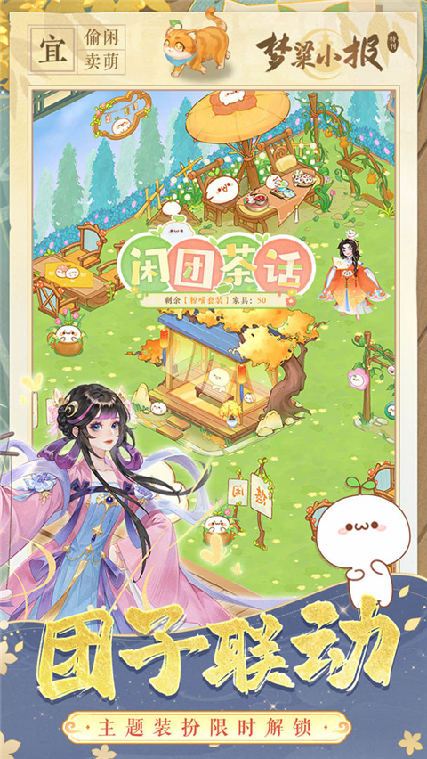 纸萌猫乐园官方版截图4