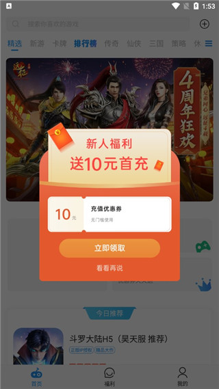 登录界面
