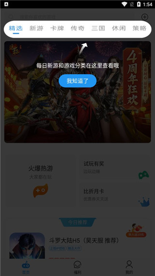 游戏分类