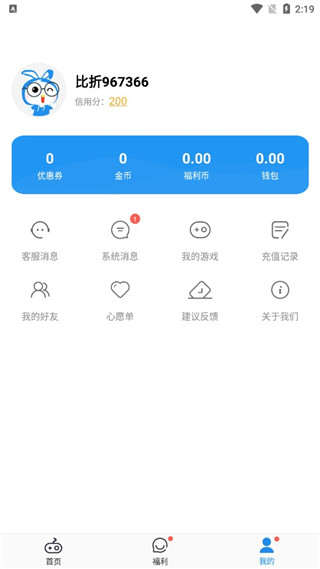个人中心