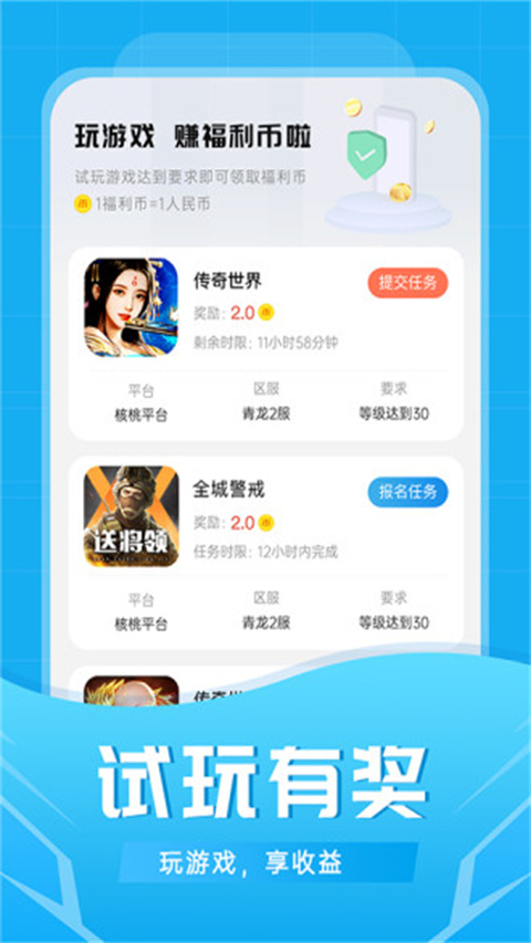比折玩手游折扣平台截图4
