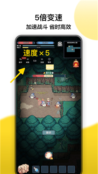 冲鸭变速器App官方版截图1