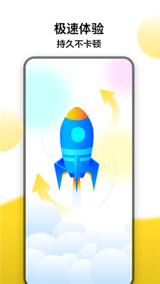 冲鸭变速器App官方版截图3