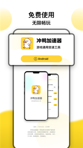 冲鸭变速器App官方版截图4